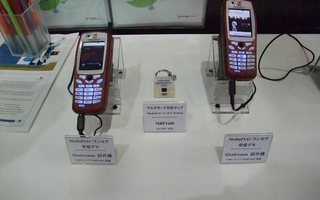 【神尾寿のアンプラグド特別編】ポスト3G時代に向けて動き出す。ワイヤレスジャパン2008…後編