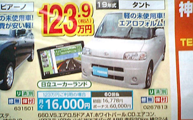 【暑中お見舞い値引き情報】軽自動車に未使用車が多数