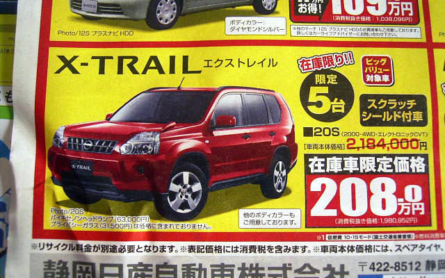 【暑中お見舞い値引き情報】サマーエクスプレス、発進!!