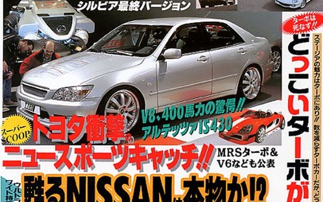 「全貌」トヨタのスポーツカー戦略がついに動きはじめた!