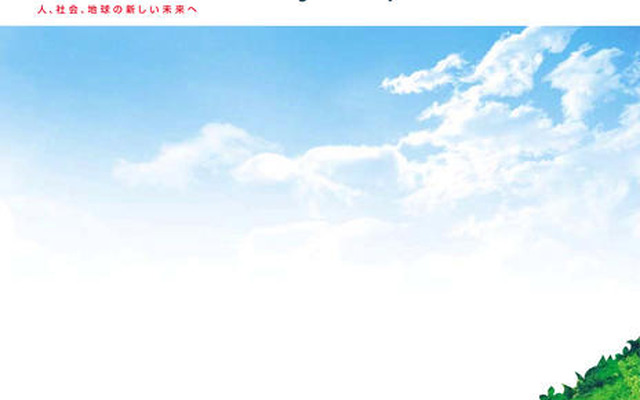 トヨタ、『サステイナビリティレポート2008』を発行