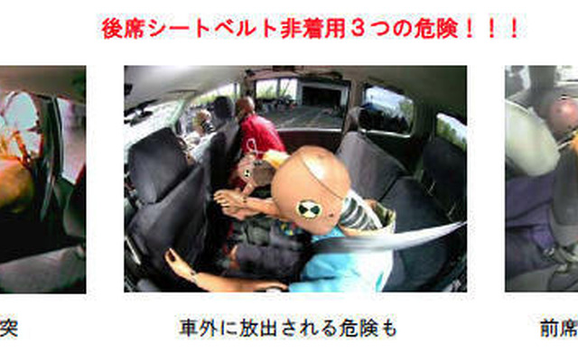 シートベルトを締めないで安全な席はない…JAFが啓発ビデオ配布