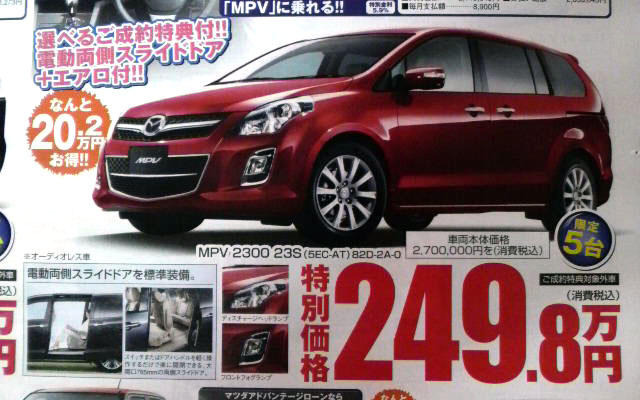 【新車値引き情報】帰省に間に合うか、レジャーに間に合うか