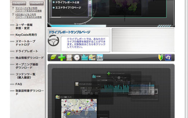 パイオニア、エコドライブに役立つ新サービス開始