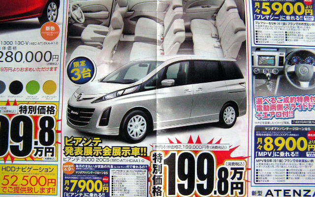 【おはよう値引き情報】ビアンテ 20.1万円引き ほか