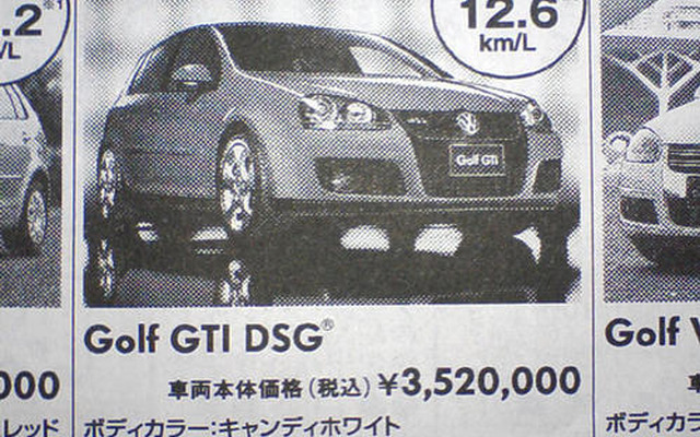 【がんばれニッポン値引き情報】スポーツ、セダン、ワゴン
