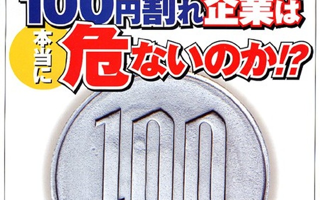 あなたが現役の間は、高速道路無料解放は無いでしょう……