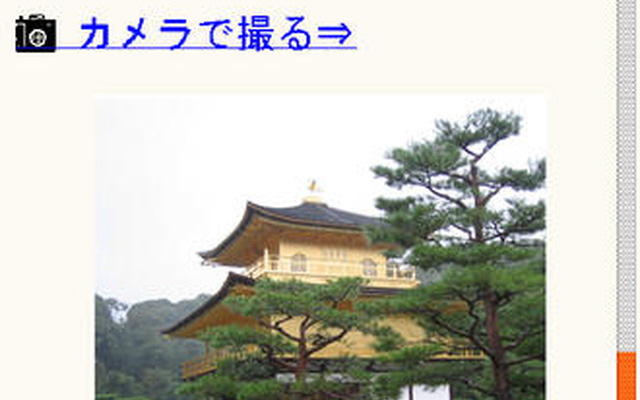 My メモメニューに写真登録機能を追加…全力案内！