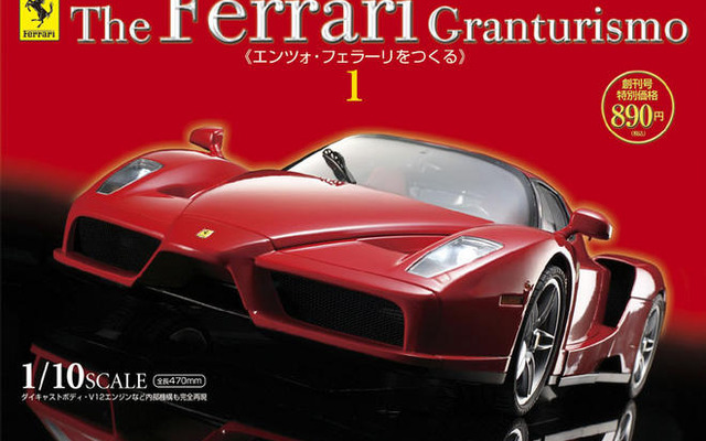 10分の1 エンツォ フェラーリ を作る…デアゴスティーニ | レスポンス