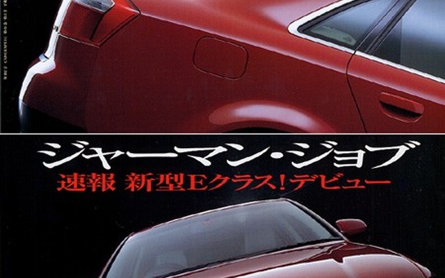 戦略:「一見強引!? 本当は緻密」ドイツ自動車産業界
