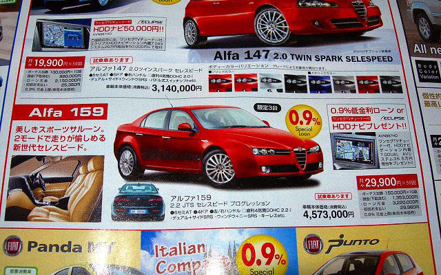 【値引き情報甲子園】この価格でスポーツ、スペシャリティ、セダン
