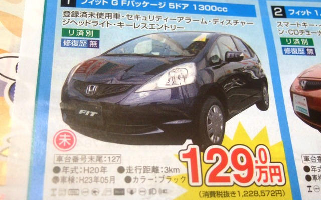 【値引き情報甲子園】デミオ や フィット は当たり前…コンパクトカー＆軽