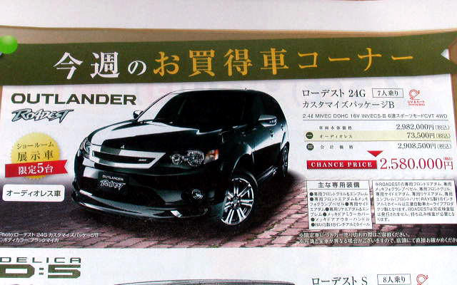 【さよなら北京値引き情報】売り切れ御免…この価格でSUV、RV!!