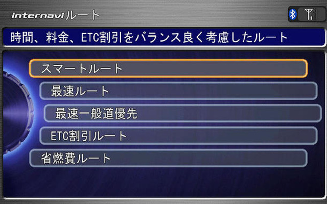 【インターナビ 新機能】今井室長のお薦めは「スマートルート」