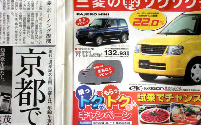三菱 トッポ 新型、まもなくデビュー　明らかに
