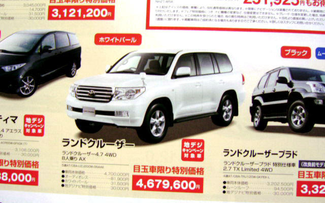 【トヨタ値引き情報】なんと42万円引き　この価格でSUVを購入!!