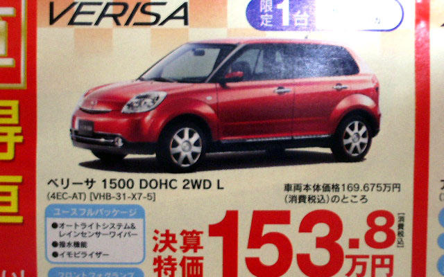 【客観的な値引き情報】コンパクトカー…魅力を凝縮したクラス