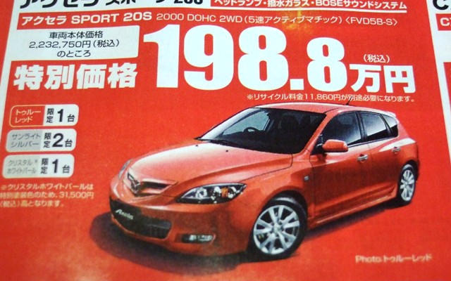 【客観的な値引き情報】スポーツの秋だぞお