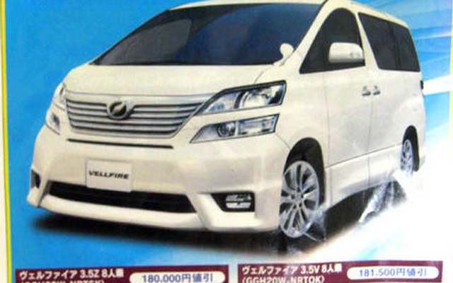 【客観的な値引き情報】ミニバン…オデッセイ を軸に ヴェルファイア や フリード