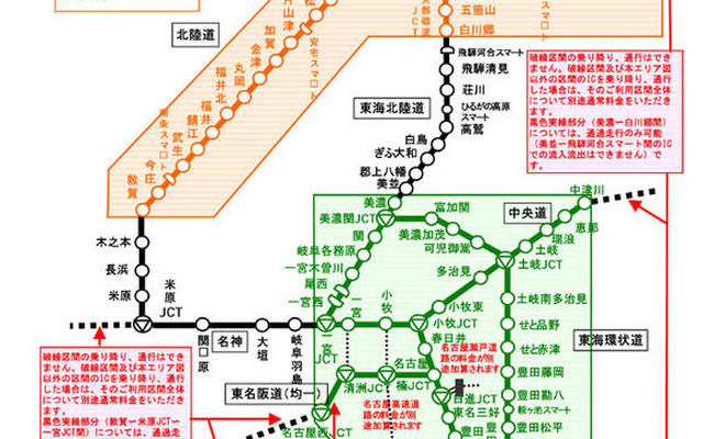 NEXCO中日本、東海地区と北陸地区相互間のETC周遊プランを発売