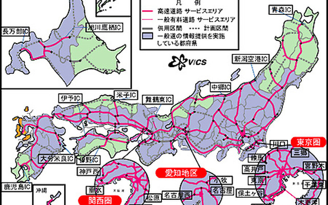 長崎でVICSのサービス開始---10人中9人にお役立ち