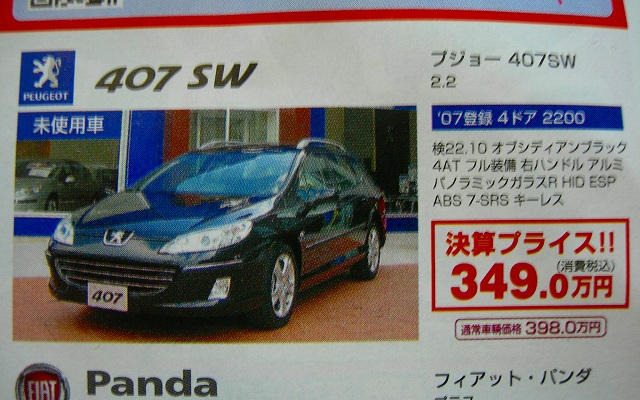 【敬老の日値引き情報】SUV＆RV…ヤングアットハート