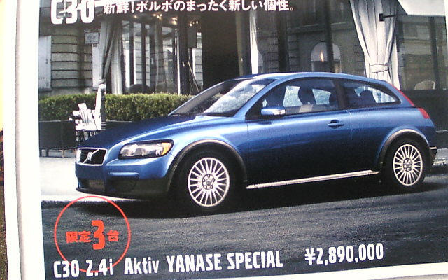 【敬老の日値引き情報】セダン＆スポーツ…経験の差で決める