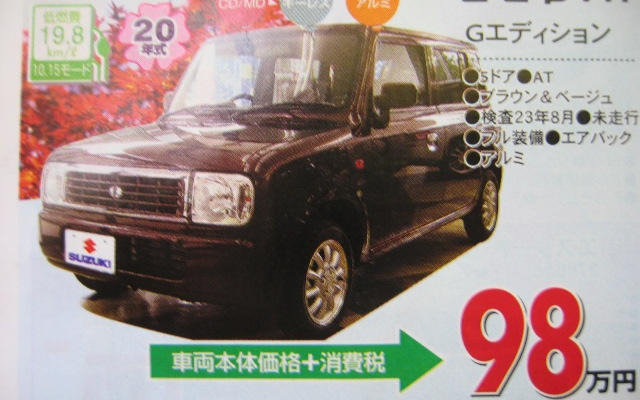 【敬老の日値引き情報】足になる車、軽自動車