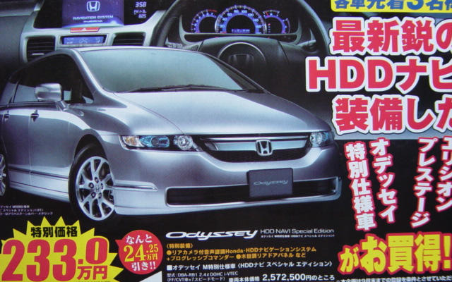 【敬老の日値引き情報】みんなが楽なミニバン…登場間近の新型車を軸に
