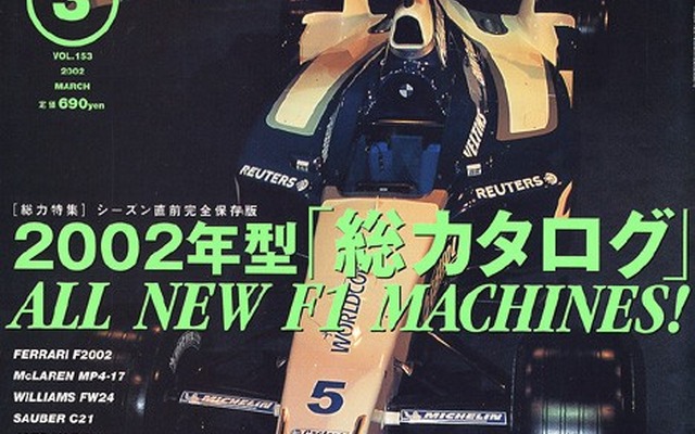 2002年型F1マシン---幻のプロスト「AP05」