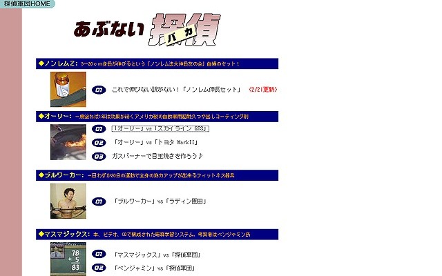 誰もが一度は考えるけど…。本当にやってしまった君たちに敬意を表す!!