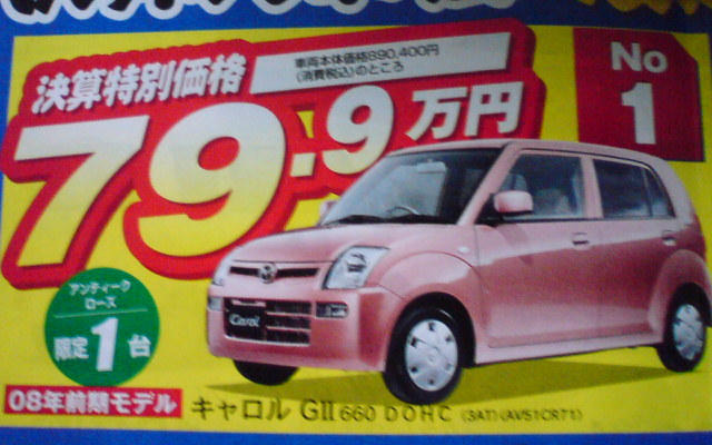 【秋分の日値引き情報】このプライスで軽自動車…新型登場相次ぐ
