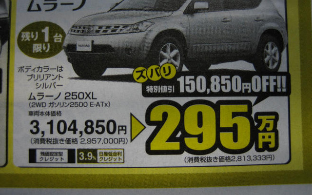 【秋分の日値引き情報】このプライスでSUV＆RV