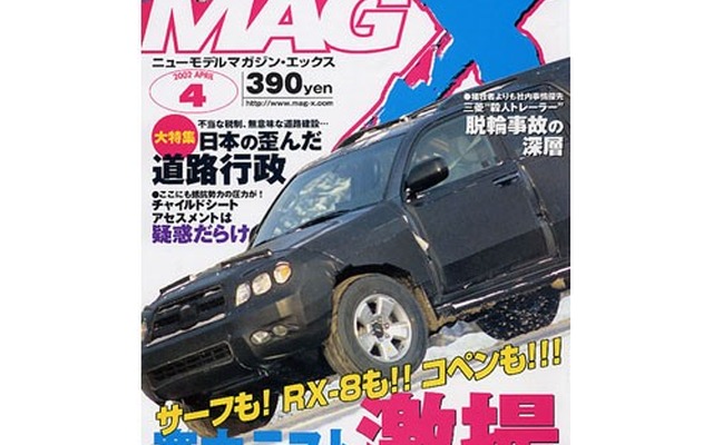 これでキミもスクープカメラマンになれる!