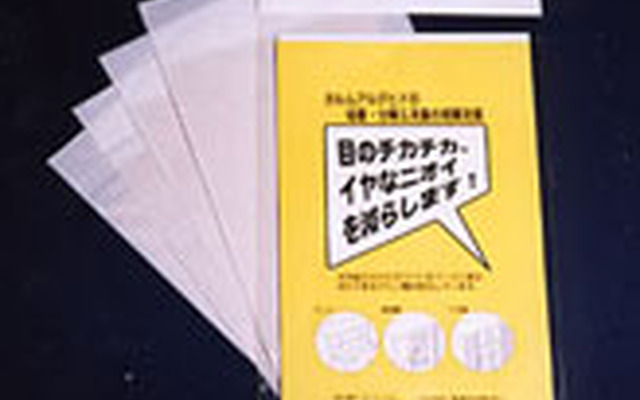トヨタ車からシックハウス「ホルムアルデヒド」を除去します!!