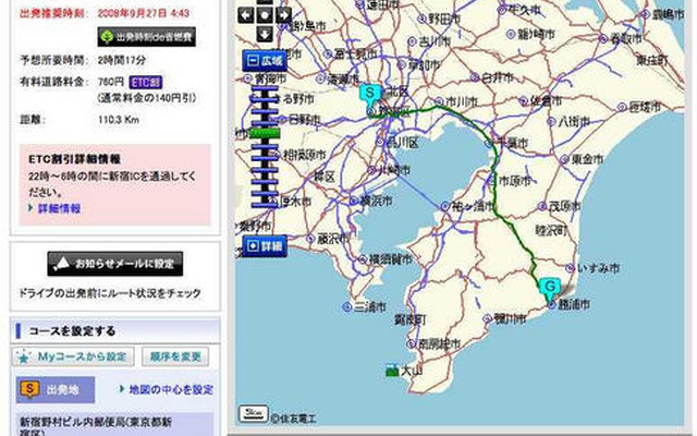 最安？ 最速？ 最エコ？…インターナビ・ルートを試す
