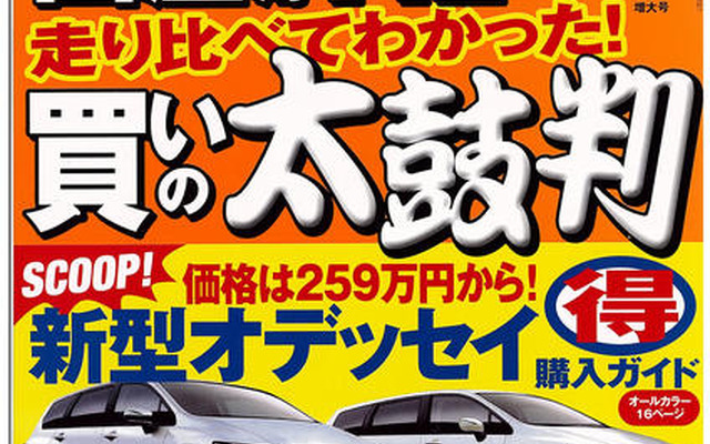 トヨタから新型7人乗りミニバン…フリード対抗！