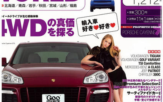 オンもオフもスーパーカーも…4WDの真価を探る