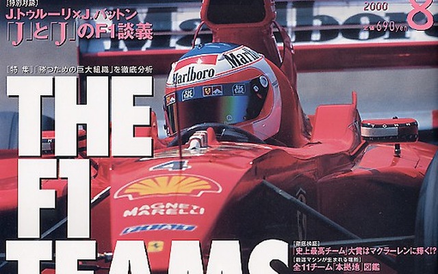 E.ジョーダン「完全なチーム? ロン・デニスに聞いてよ」---『F1グランプリ特集』