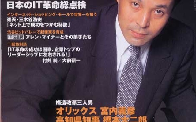 ソフト技術力『カーポイント』vsマネジメントの『オートバイテル』---『財界』