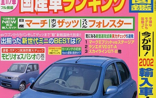 車検証に製造年月日が記載!---ユーザーの誤解を招くだけ?
