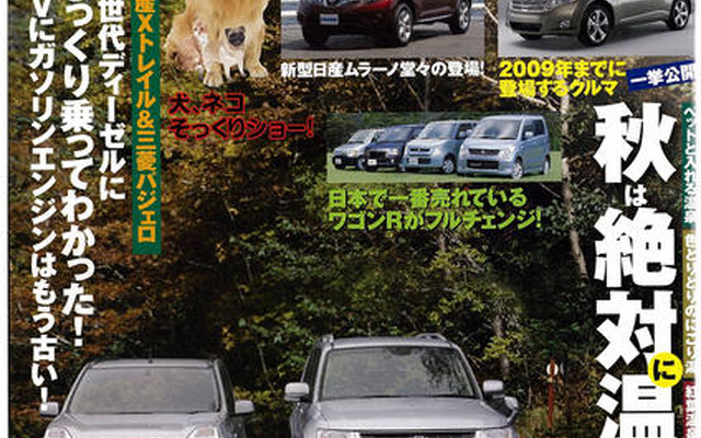 新世代ディーゼル搭載 SUV が熱い！