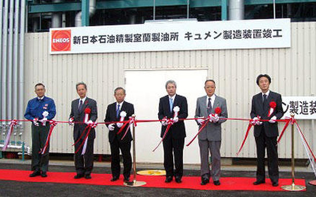新日本石油精製、キュメン製造装置が完成