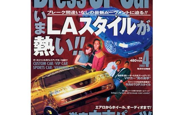 リッチでお洒落、LAのトレンドスタイルが熱い