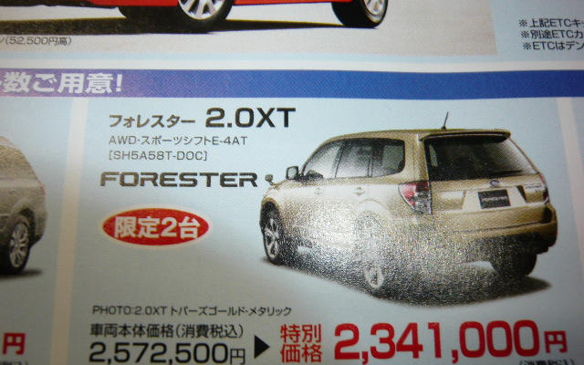 【スポーツの秋 値引き情報】SUV＆RV