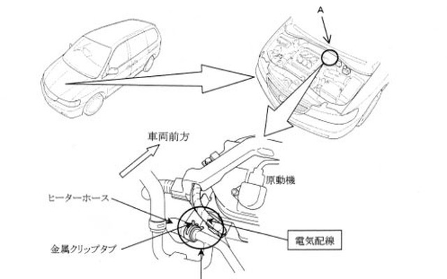 【リコール】エンジンって意外と動くのよ---ホンダ『ラグレイト』の配線