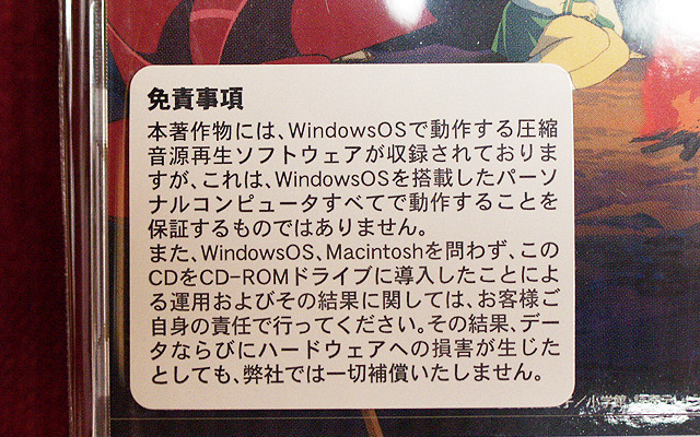 【クルマで聞けないCD】CD-R対応のヘッドユニットは壊れる危険も!?