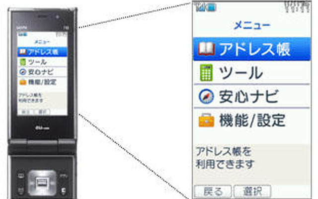 au、フルチェンケータイ re を提供開始…小中学生向けに機能を限定