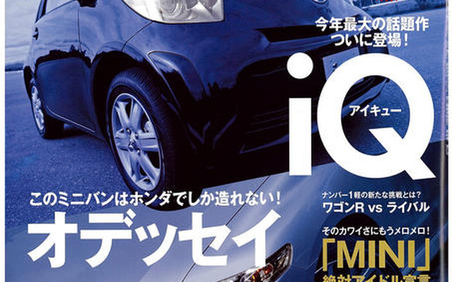 「MINI」絶対アイドル宣言