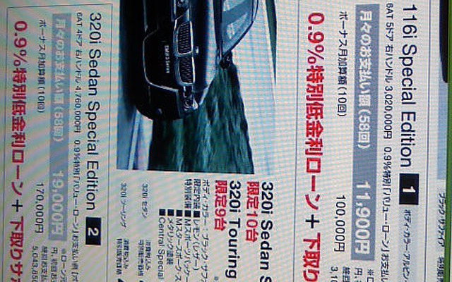 【新車値引き情報】帰省エクスプレス、耐寒耐雪準備はよいか